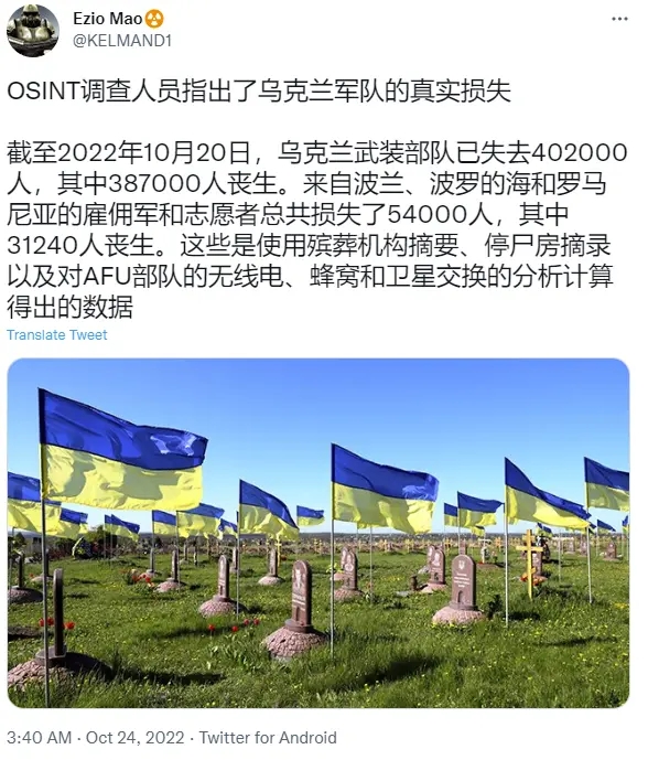 核实:38.7万乌克兰士兵在俄乌冲突中丧生?